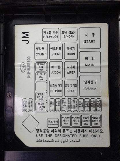 Engine Fuse Box HYUNDAI TUCSON 05 06 07 08 0910